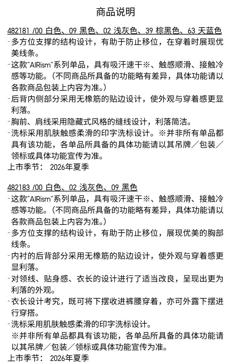 Uniqlo женщины AIRism Bra жилет / воздух одежду добавить чашка жилет лифчик 482181 482183 