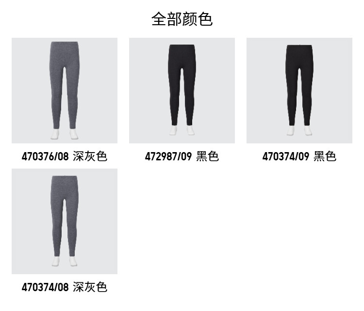 леггинсы None Uniqlo HEATTECH 470374 470376