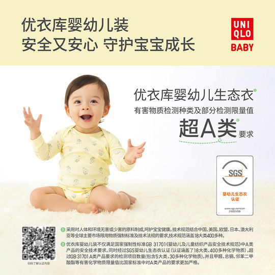 优衣库婴幼儿宝宝新生儿包臀衣长袖1件装连体衣478372 478373