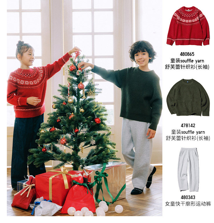 Uniqlo ребятишки мальчиков девочки Суфле пряжа Шулле свитер длинный рукав свитер 480865 