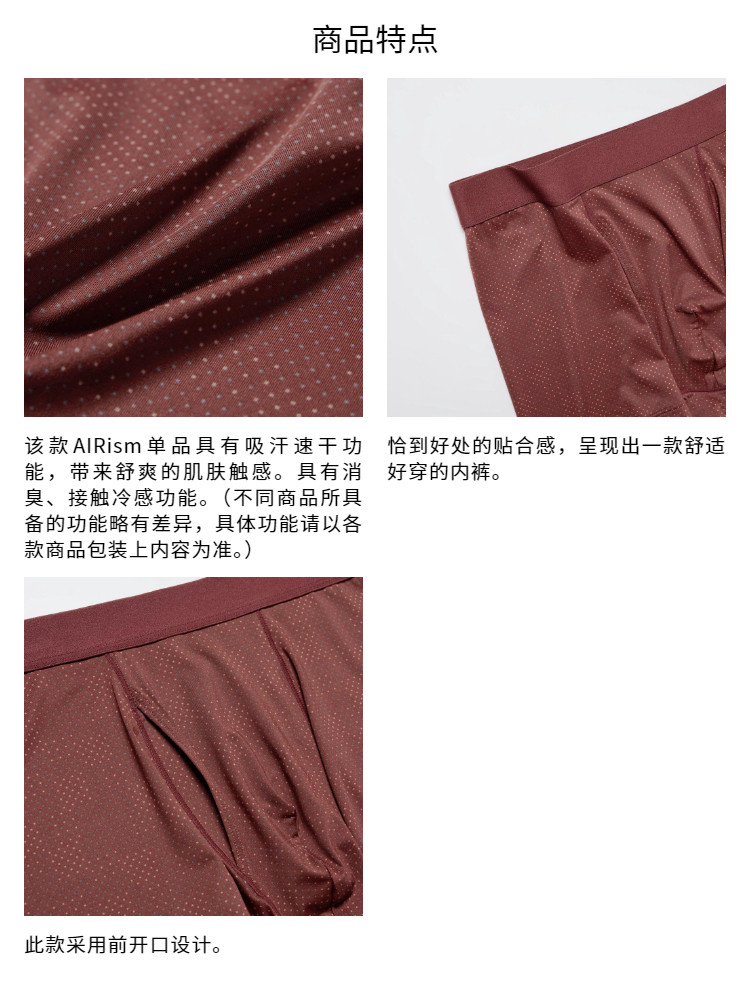 мужские боксеры uniqlo男装airism针织短裤空气衣印花男士内裤普通腰25春夏474297