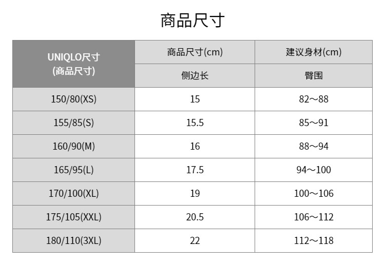 女三角裤 优衣库女装airism无痕短裤/空气衣高腰三角内裤473945 Uniqlo