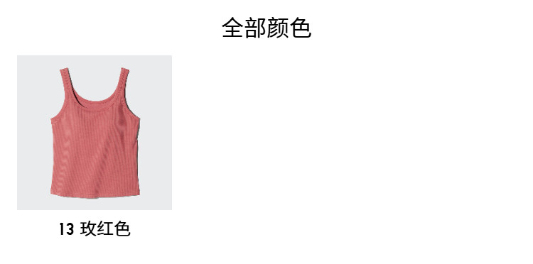 Uniqlo женщины AIRism хлопок смешивание Bra жилет / Добавить чашку жилет Охлаждение ребро лифчик 477762 