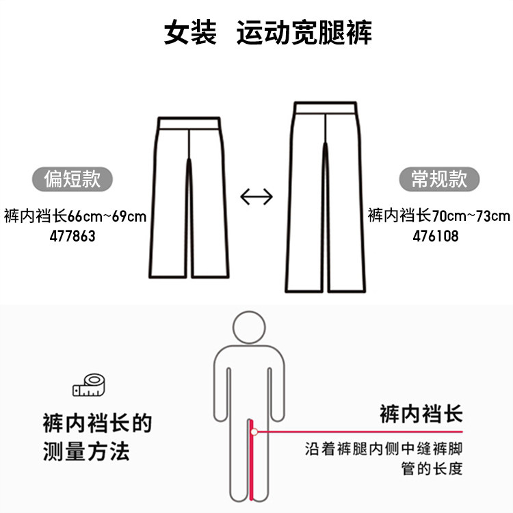 Uniqlo женщины движение широкий брюки широкий брюки свободный брюки короче новые модели 66~69cm 477863 