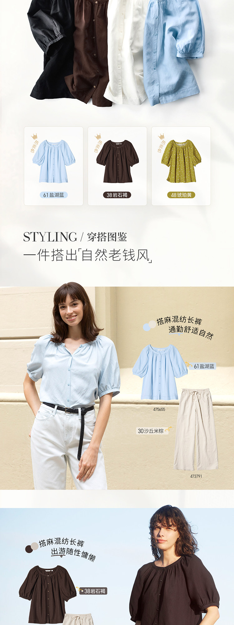 Uniqlo женщины Конопля смешивание печать пузырь рукавов t рубашка рубашка Складывать ретро 477604 