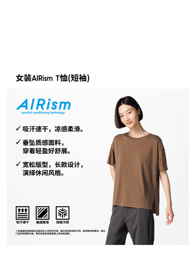 优衣库女装AIRismT恤/短袖宽松上衣474415
