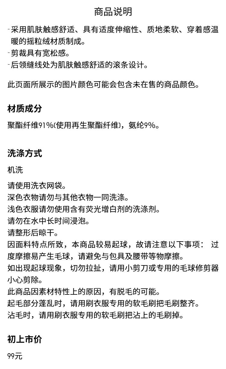 Uniqlo, летняя одежда, бархатная футболка, бархатный лонгслив Uniqlo 