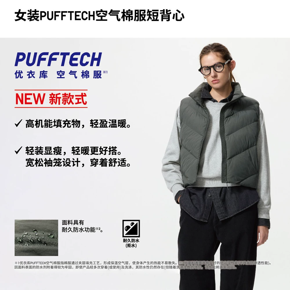 [Uniqlo женский пуховый жилет без рукавов из PUFFTECH, стильный жилет-брюшко 479210]