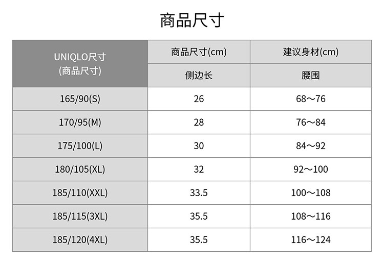 мужские боксеры uniqlo男装针织短裤/普通腰男士内裤26春夏新款482596