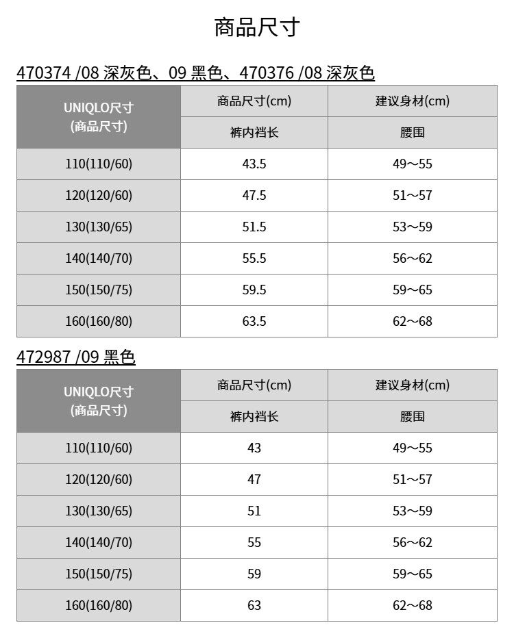 леггинсы None Uniqlo HEATTECH 470374 470376