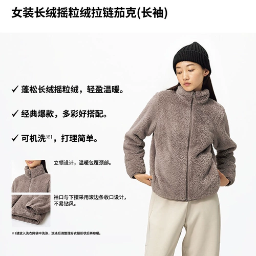 Uniqlo, бархатный лонгслив с молнией, куртка