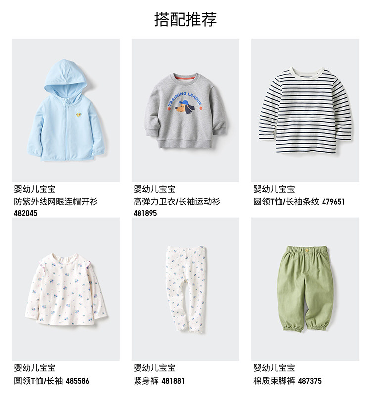 Uniqlo, детская эластичная спортивная толстовка с капюшоном для раннего возраста с молнией, спортивный лонгслив, кардиган 