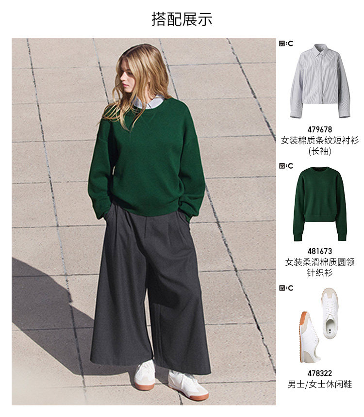 Uniqlo женщины бить юбка в складку штаны/ талия случайный 𫔮 куку Сын 25 новинка зимний осеннний 479698 