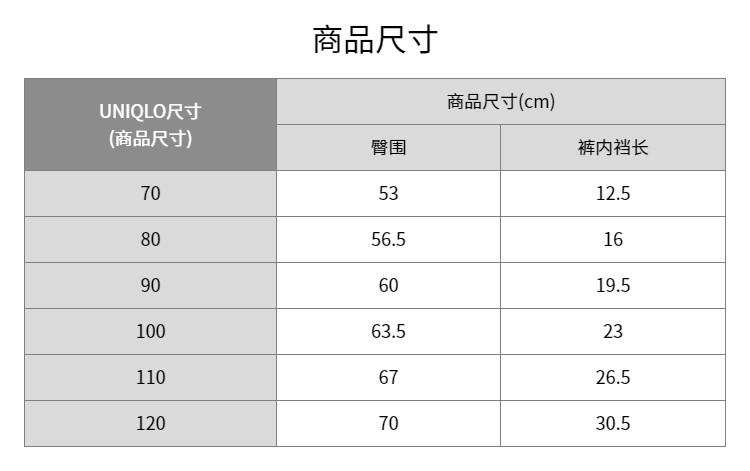 Uniqlo Baby младенец ребенок плотно Jants 7 с начала Брюки пускай модельа Брюки эластичные AIRism 473633 uniqlo/uniqlo 