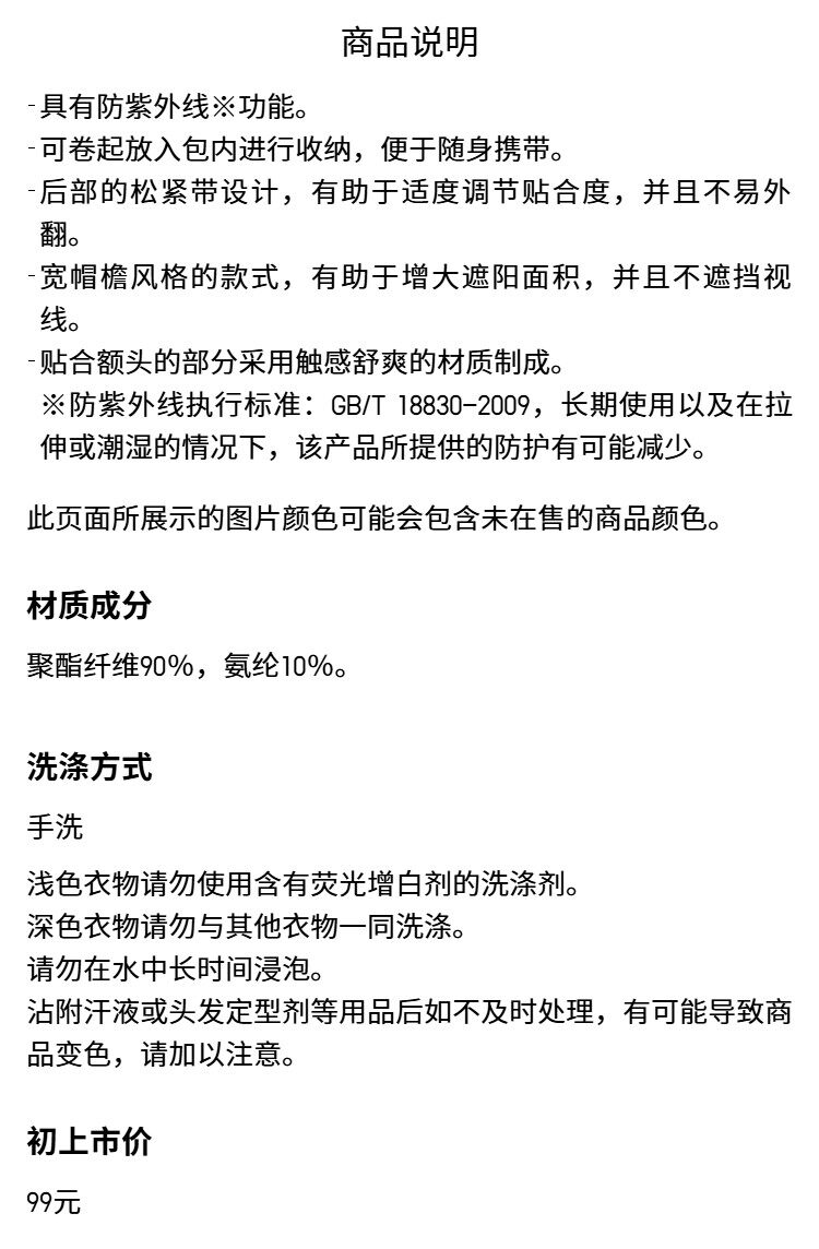 Uniqlo мужской женские модели Анти -ув пустая шляпа затенение солнцезащитный крем кепка складные хранение Может портативный 479262 