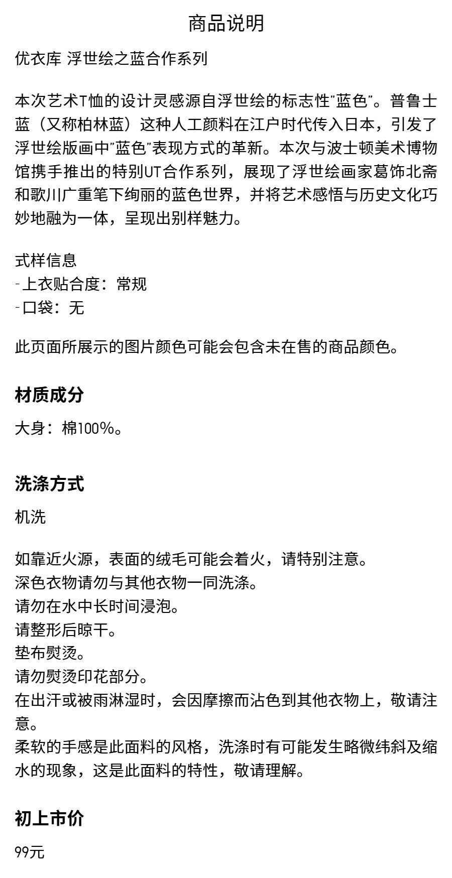 Uniqlo, летняя футболка с коротким рукавом, Uniqlo 