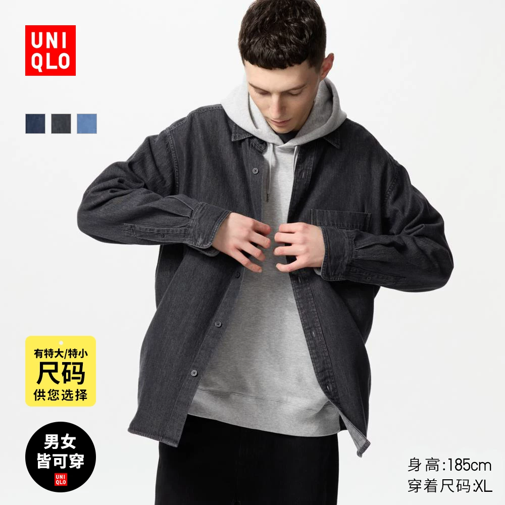 Uniqlo, джинсовая рубашка для мужчин и женщин, свободный крой