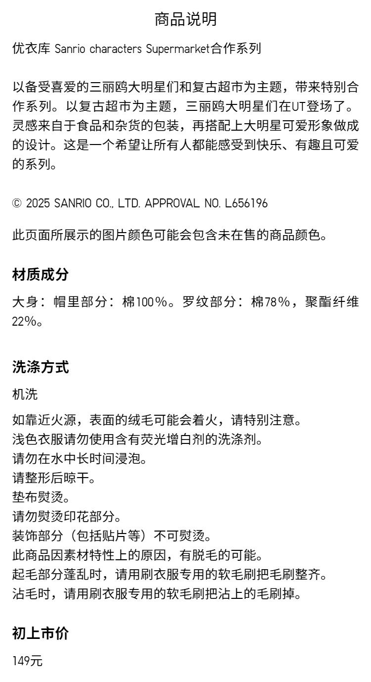 Uniqlo ребятишки девочки UT Sanrio закрытый движение Рубашка длинный рукав Югуи собака движение Рубашка 25 новый 481420 