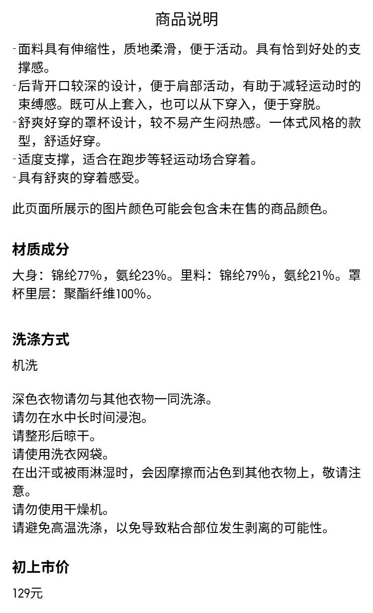 Uniqlo, спортивный бюстгалтер, летний жилет 