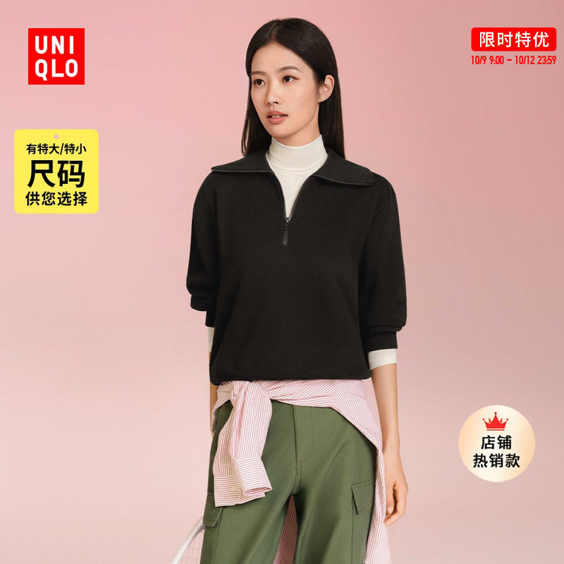 Superior Cloisters Half zipped sweatshirt (long sleeves wide corner collar jacket new product) 461649 UNIQLO-Taobao