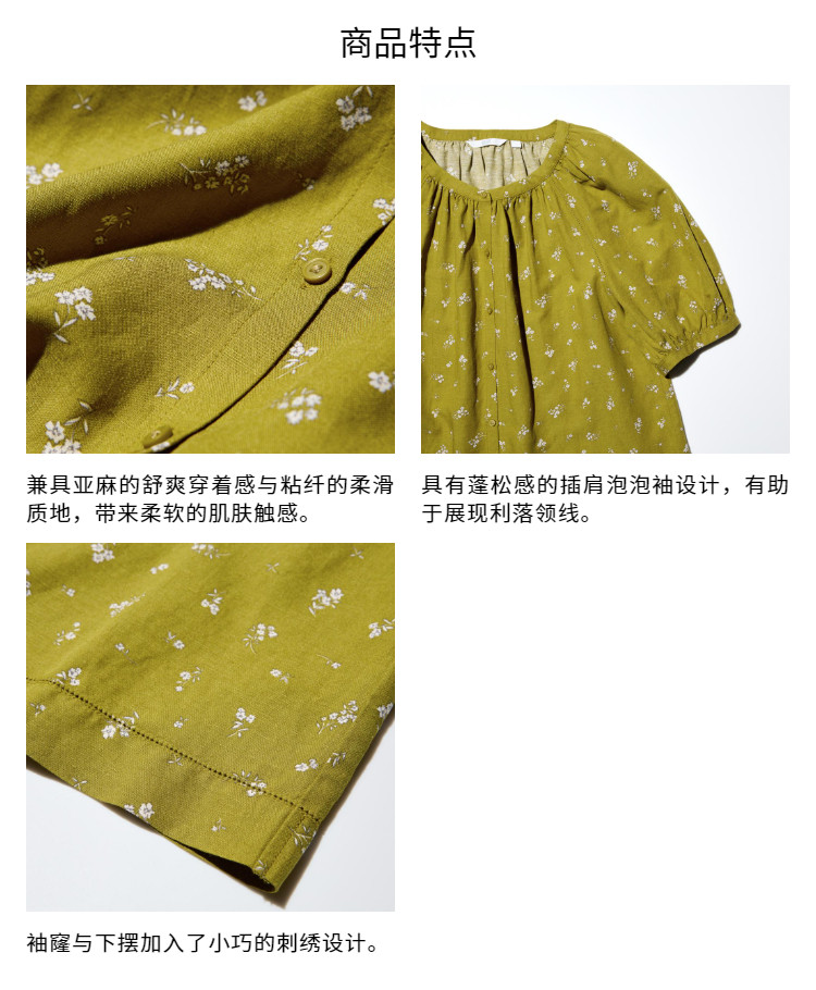 Uniqlo женщины Конопля смешивание печать пузырь рукавов t рубашка рубашка Складывать ретро 477604 