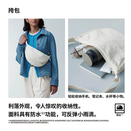 Uniqlo, сумка на одно плечо, регулируемые бретели