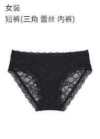 优衣库 女装 短裤(三角 蕾丝 内裤) 435991 UNIQLO