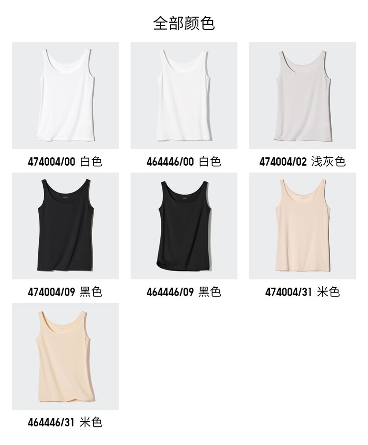 Uniqlo женщины AIRism жилет / воздух Одежда пот быстросохнущие свитер нижнее белье 474004 464446 