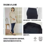 Упругие турбические штаны Uniqlo беременные женские турбические штаны (подводные штаны) 436671/439258