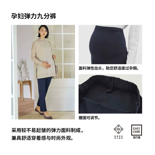 Упругие турбические штаны Uniqlo беременные женские турбические штаны (подводные штаны) 436671/439258