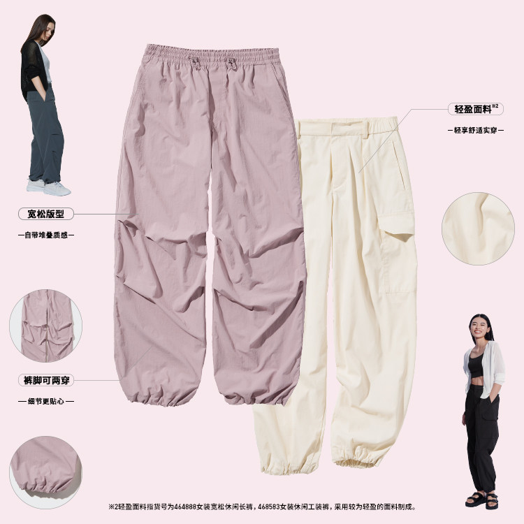女装 裤装特辑 - 优衣库网络旗舰店