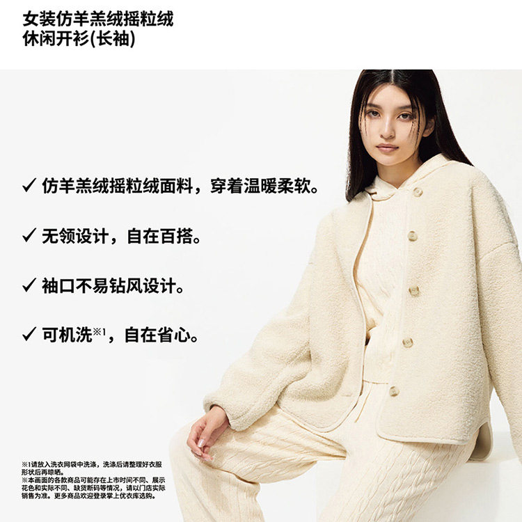 Uniqlo женщины мужской имитация овец бархат флис случайный кардиган длинный рукав свободный пальто 479616 