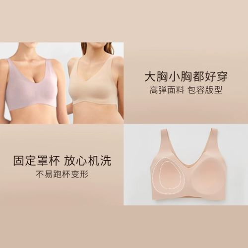 Uniqlo Женская аэротимизм без стальной бюстгальтеры/воздушная одежда легкая кислородная бюстгальтер мягкая поддержка фиксированная чашка 464334