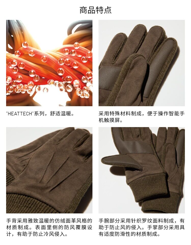 Перчатки 优衣库男装女装heattech内衬手套防寒保暖可触屏478316 Uniqlo