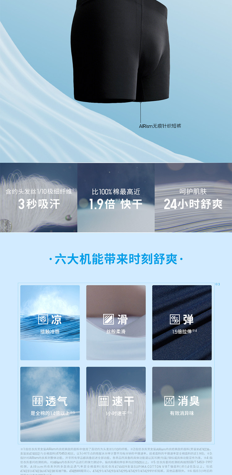 мужские боксеры uniqlo男装airism无痕针织短裤空气衣印花男士内裤普通腰474330