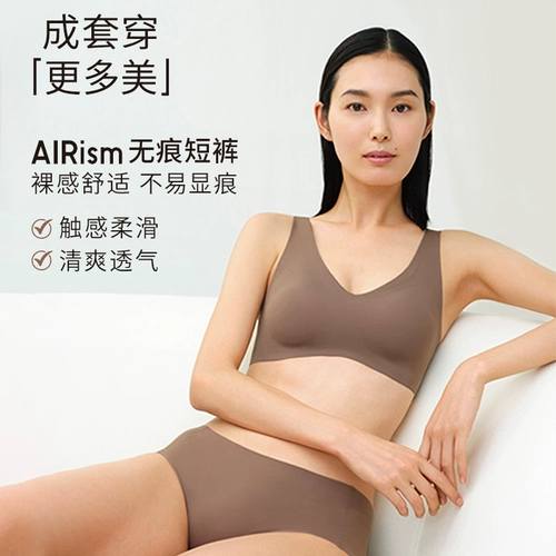 Uniqlo Женская аэротимизм без стальной бюстгальтеры/воздушная одежда легкая кислородная бюстгальтер мягкая поддержка фиксированная чашка 464334