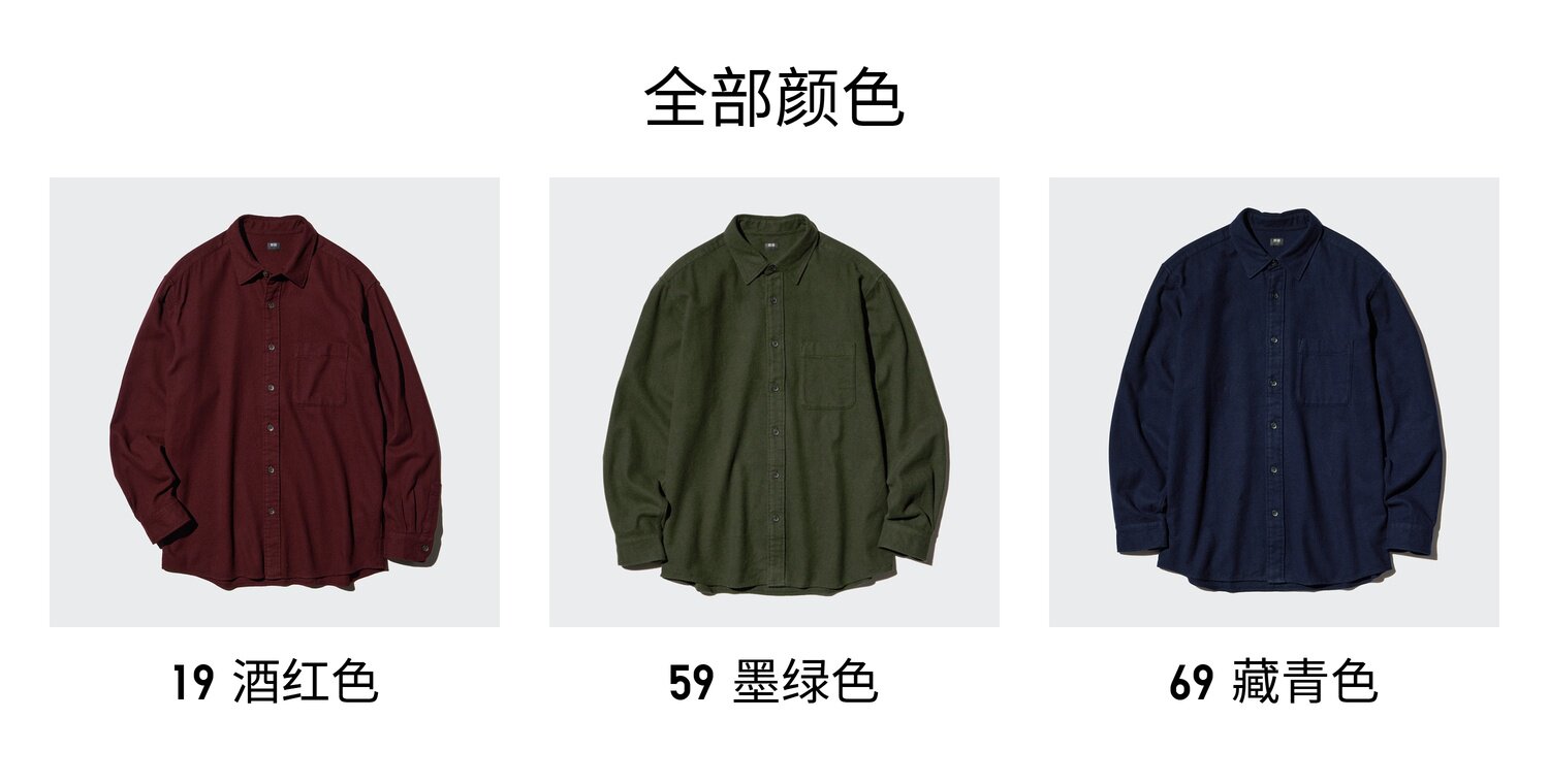  uniqlo/uniqlo 