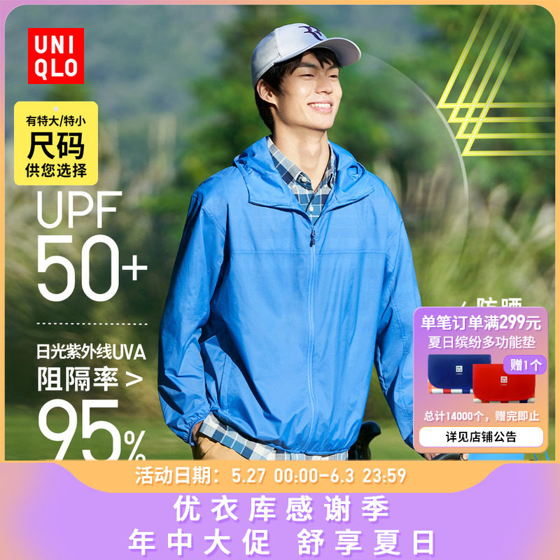 Sunscreen men's and women's clothing portable UV protection hooded jacket (outdoor sports camping fishing) 444550