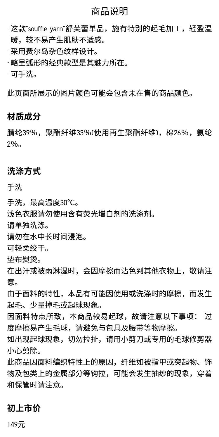 Uniqlo ребятишки мальчиков девочки Суфле пряжа Шулле свитер длинный рукав свитер 480865 