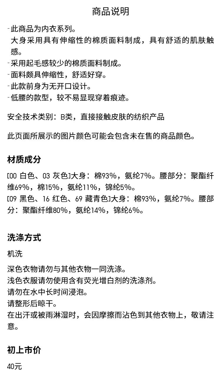 мужские боксеры 优衣库男装针织短裤/低腰男士内裤454320 Uniqlo