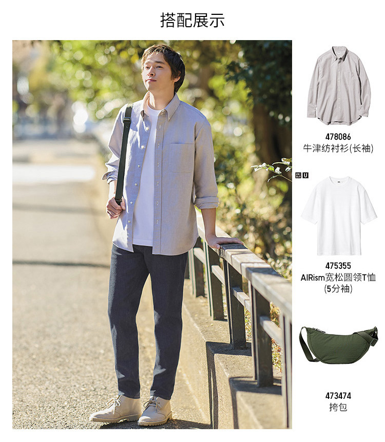  uniqlo/uniqlo 