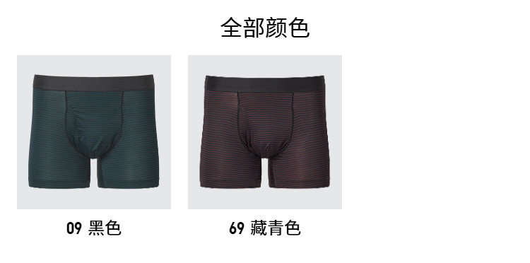 мужские боксеры 优衣库男装airism针织短裤/印花男士内裤482540 Uniqlo