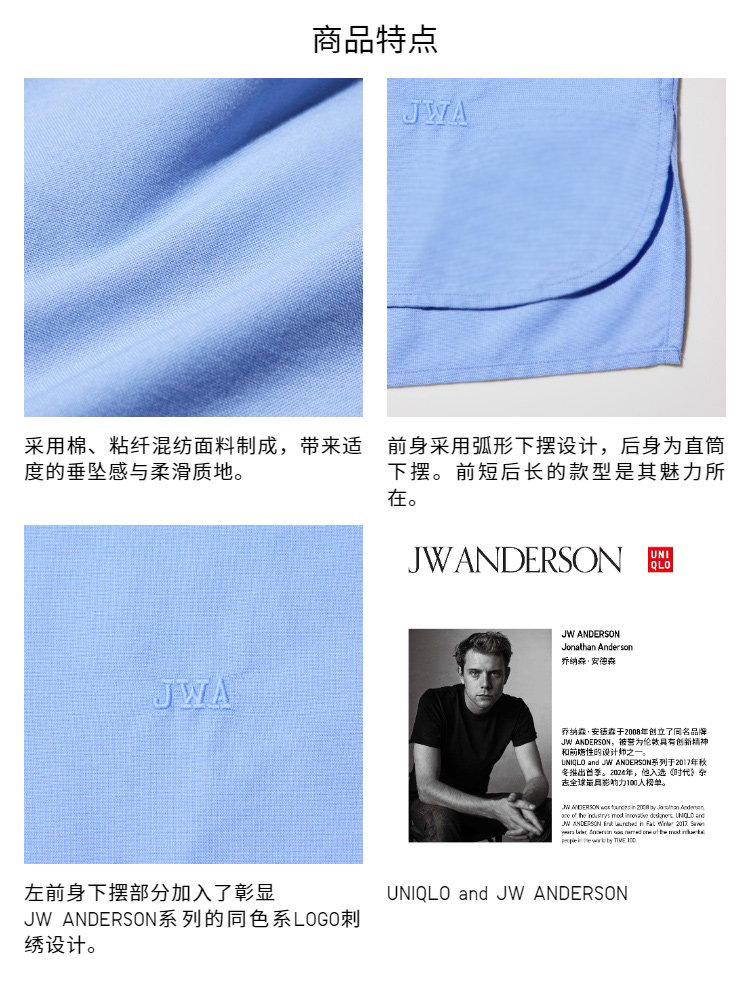  Uniqlo 