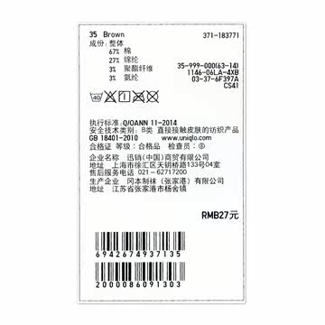Chaussettes - collants UNIQLO UQ183771000 - Ref 778214 Image 18