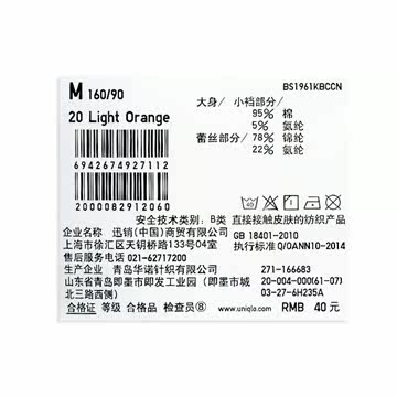 Slip UNIQLO UQ166683000 - Ref 640839 Image 16