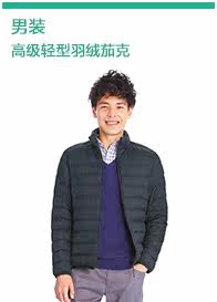 Blouson homme UNIQLO    - Ref 3119669 Image 13