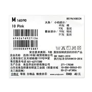 Slip UNIQLO UQ178248000 - Ref 639842 Image 18