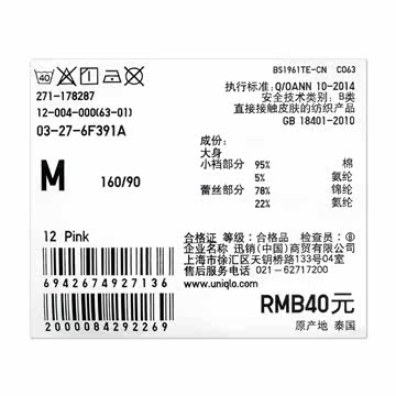 Slip UNIQLO UQ178287000 - Ref 665282 Image 18