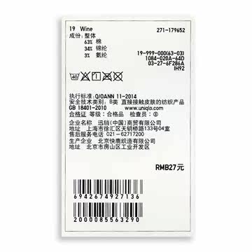 Chaussettes - collants UNIQLO UQ179652000 - Ref 778203 Image 18