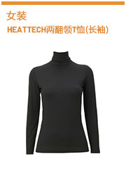 Sous-vêtement chaud UNIQLO UQ147325888 - Ref 720995 Image 15